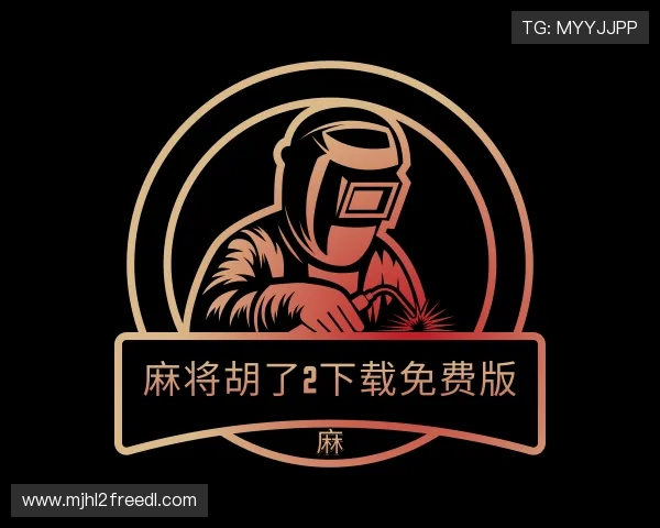 知道麻将胡了2下载免费版